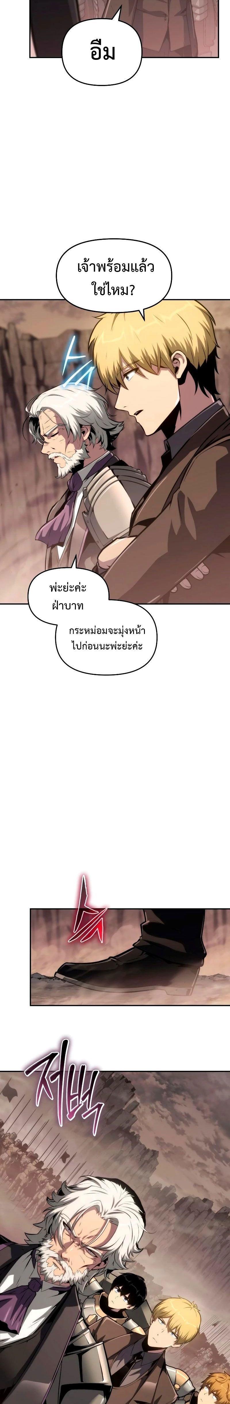 The Knight King Who Returned with a God ตอนที่ 67 5