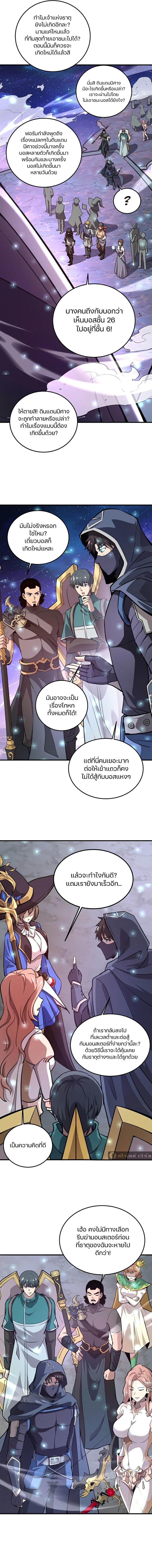 SSS-Rank Lone Summoner ตอนที่ 97 5