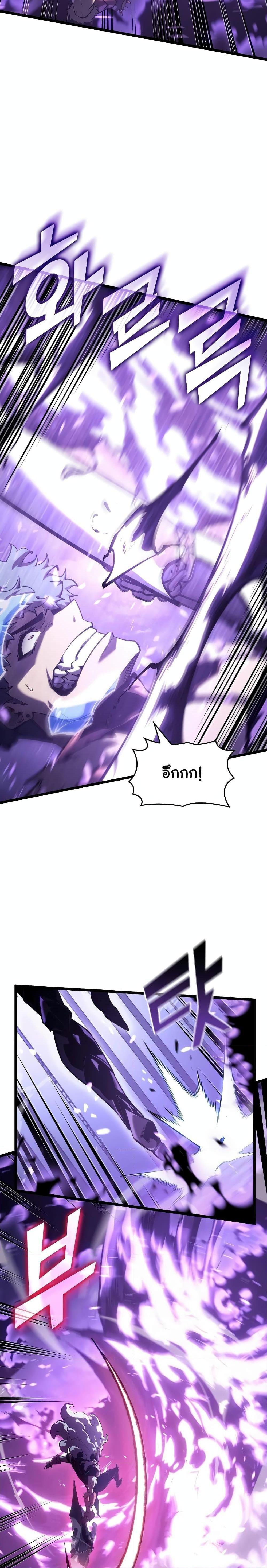 Return of the SSS-Class Ranker ตอนที่ 110 5