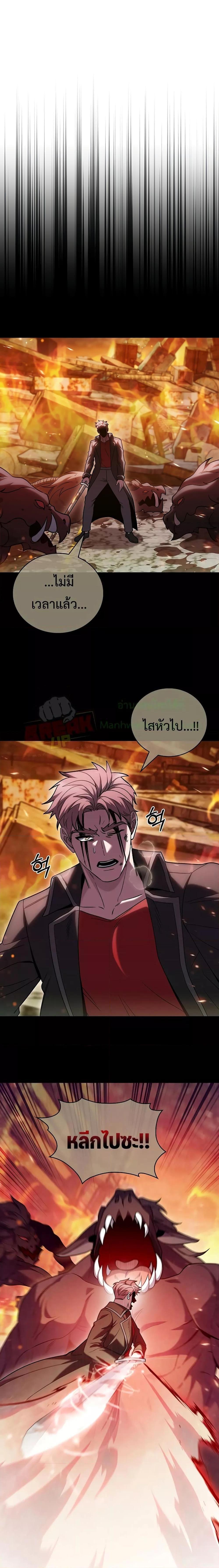 The Delivery Man From Murim ตอนที่ 43 5