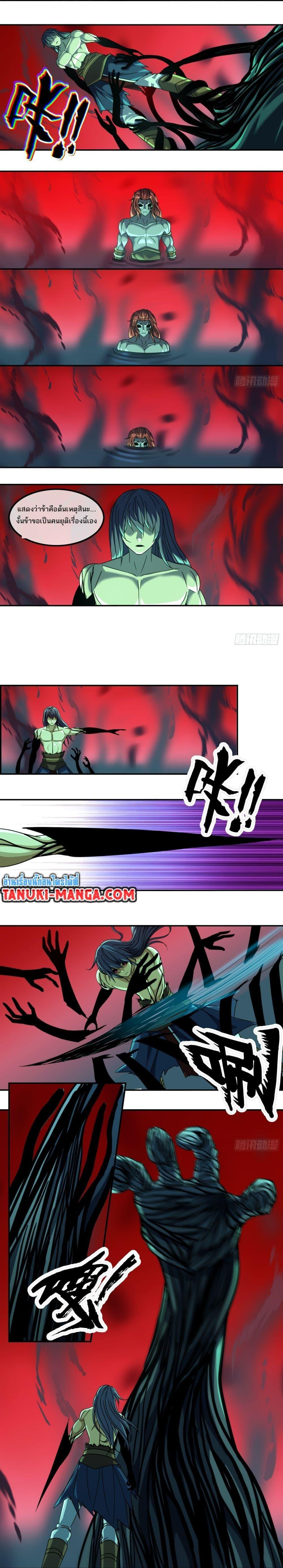 The Monster Kingdom ตอนที่ 49 5