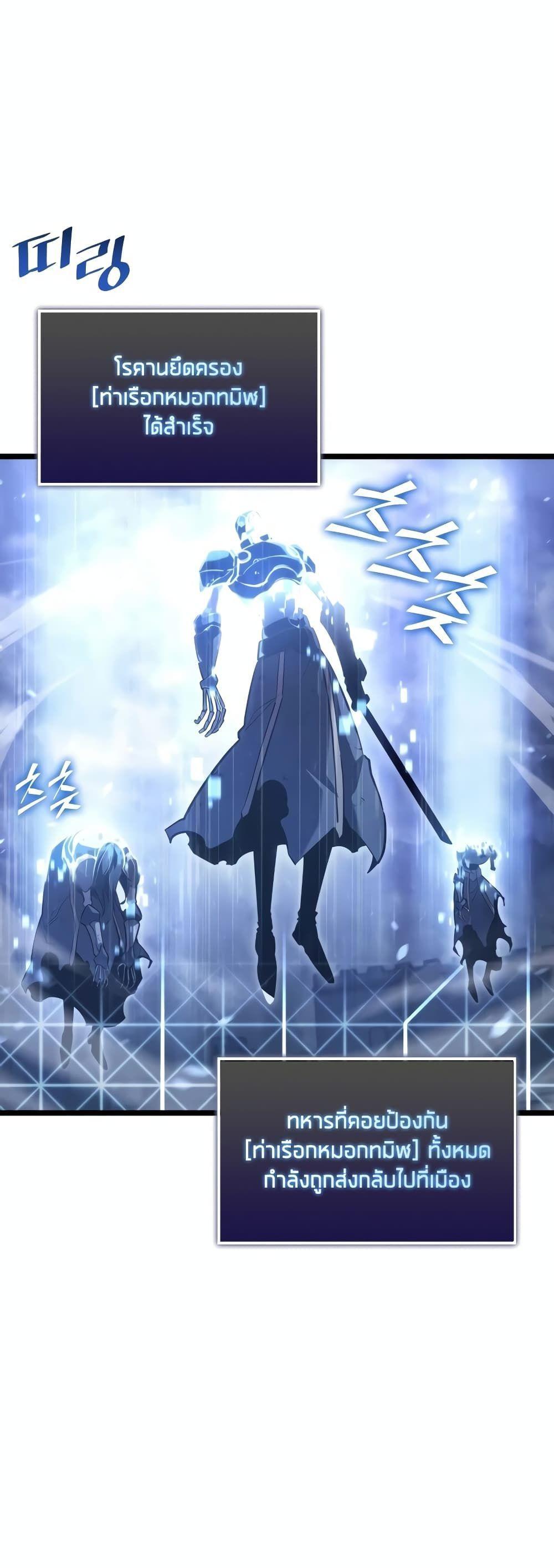 Return of the SSS-Class Ranker ตอนที่ 108 5