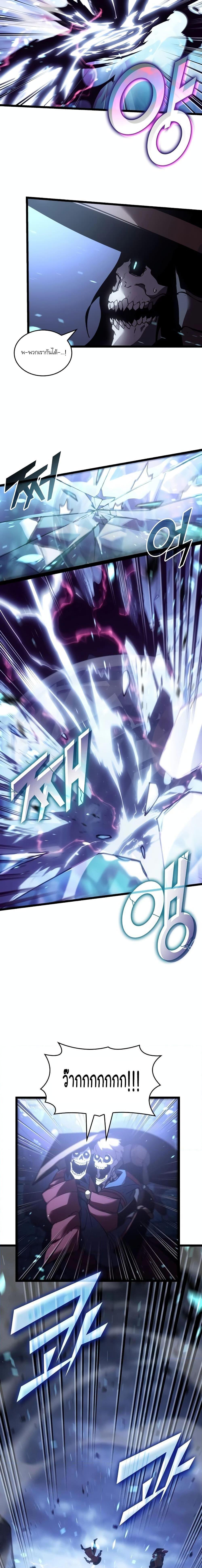 Return of the SSS-Class Ranker ตอนที่ 109 6