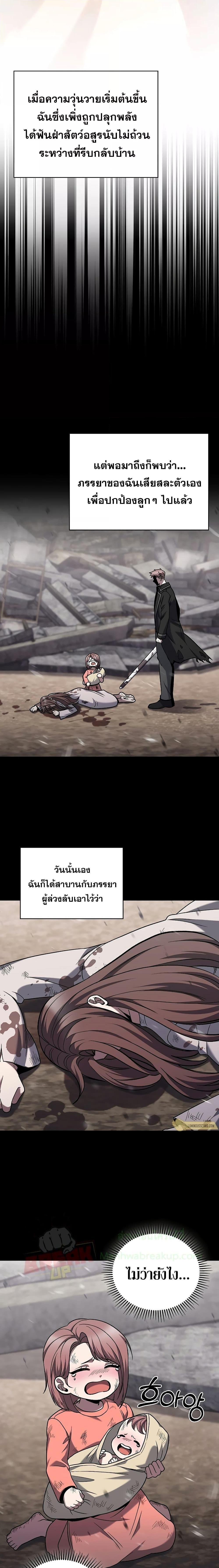 The Delivery Man From Murim ตอนที่ 43 6