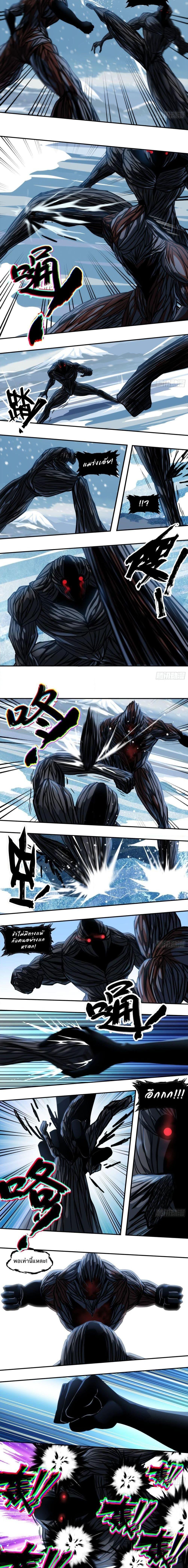 The Monster Kingdom ตอนที่ 50 6