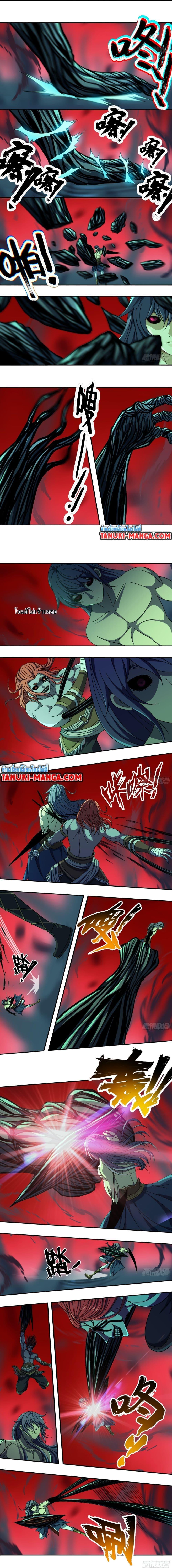 The Monster Kingdom ตอนที่ 49 6