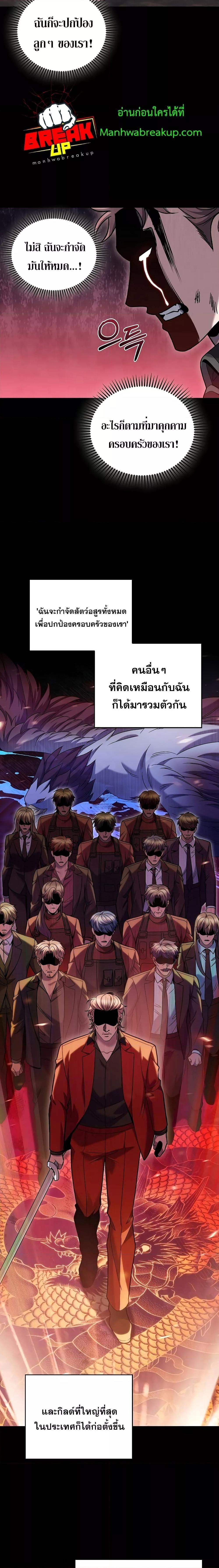 The Delivery Man From Murim ตอนที่ 43 7