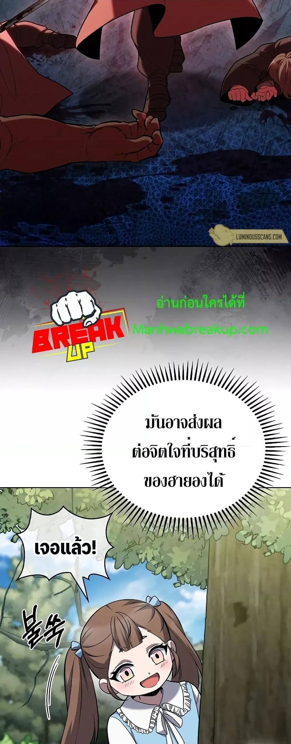 The Delivery Man From Murim ตอนที่ 42 7