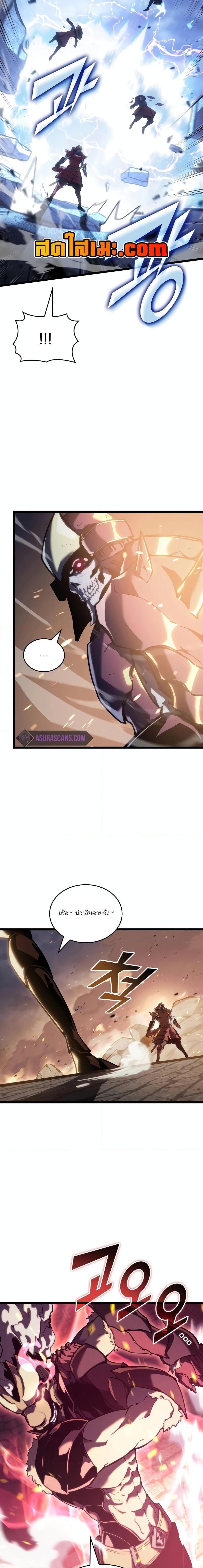 Return of the SSS-Class Ranker ตอนที่ 109 7