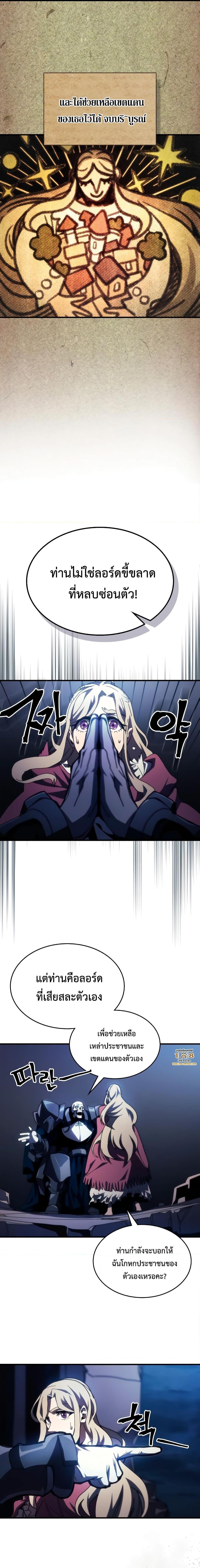 Mr Devourer Please Act Like a Final Boss ตอนที่ 40 7