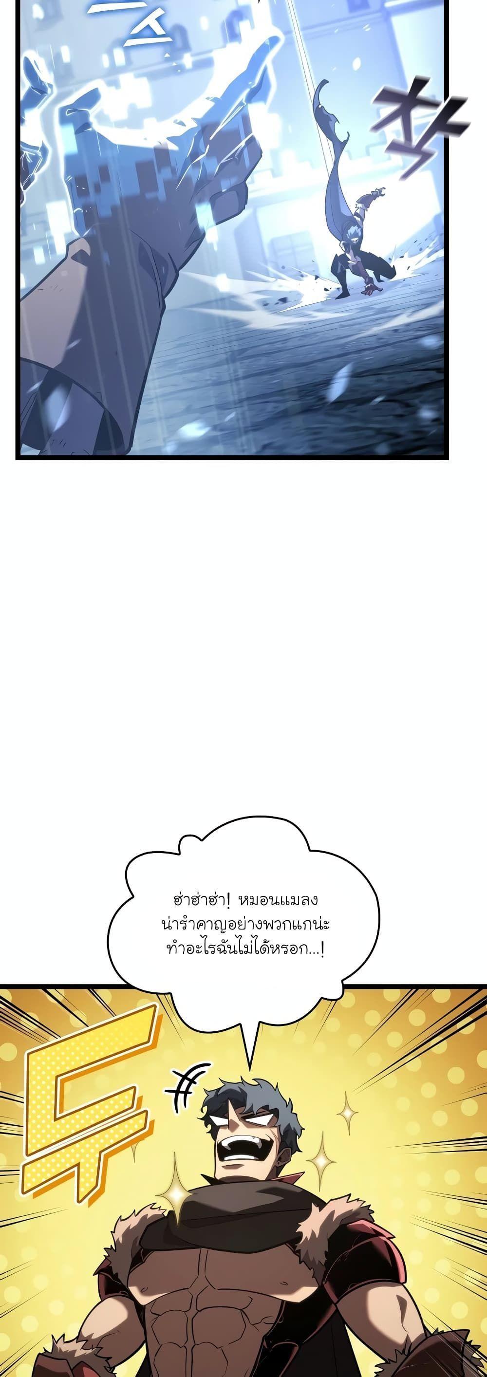 Return of the SSS-Class Ranker ตอนที่ 108 7