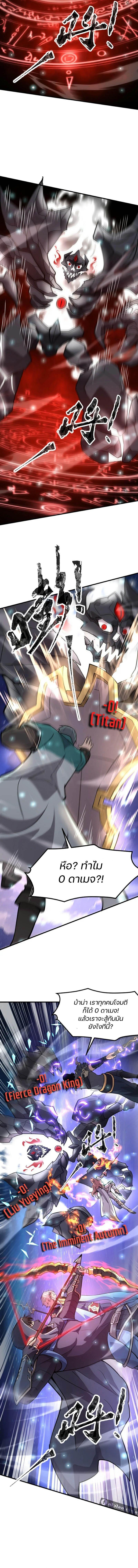 SSS-Rank Lone Summoner ตอนที่ 97 7