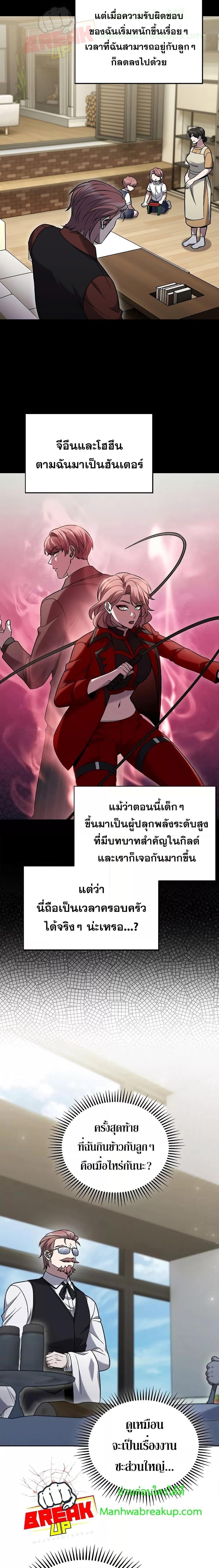 The Delivery Man From Murim ตอนที่ 43 8
