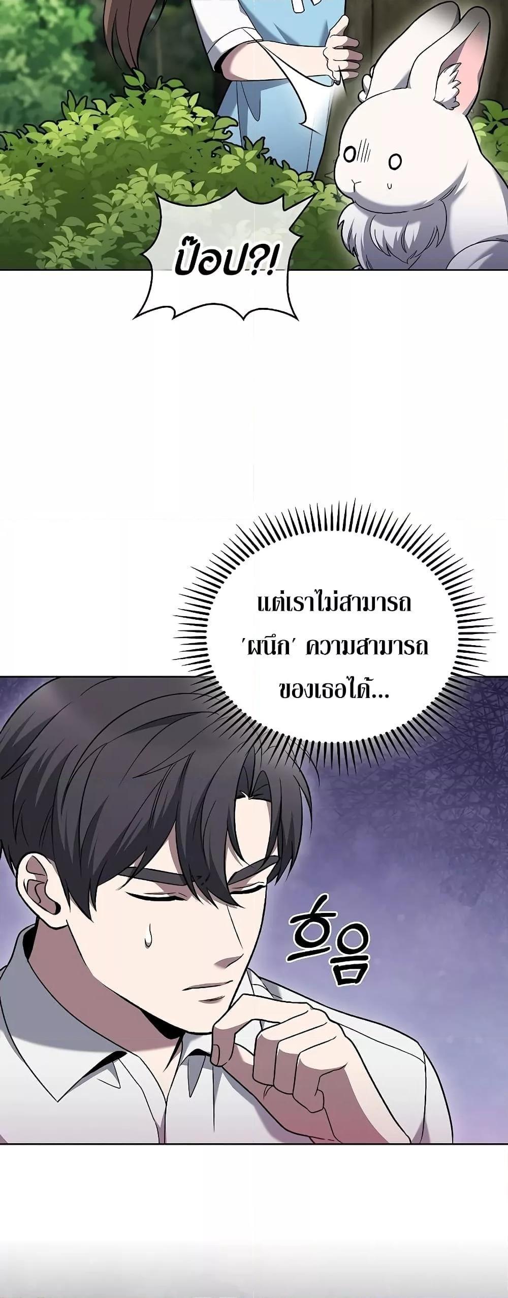 The Delivery Man From Murim ตอนที่ 42 8
