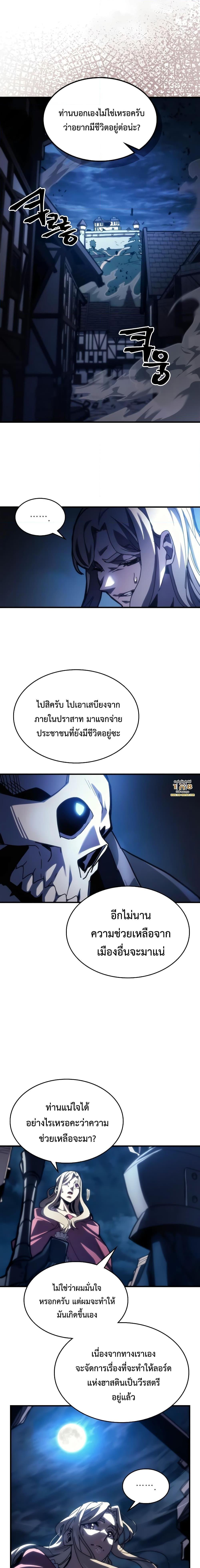 Mr Devourer Please Act Like a Final Boss ตอนที่ 40 8