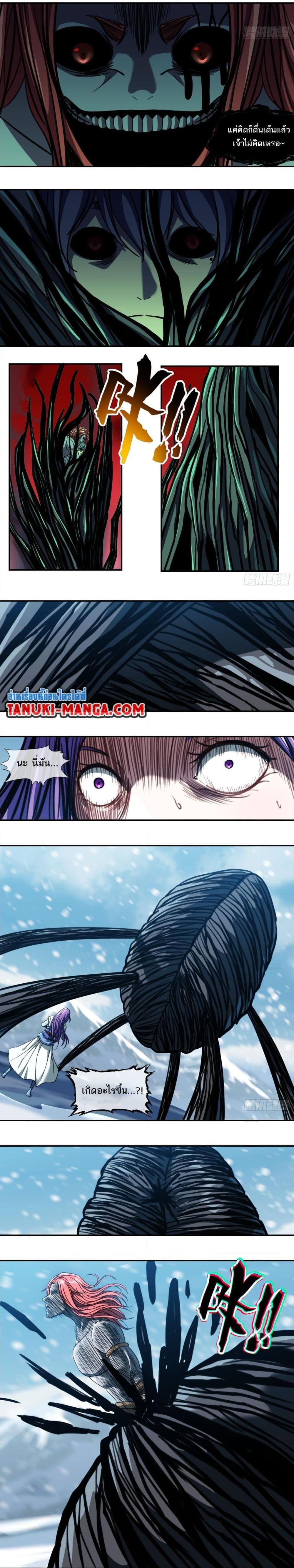 The Monster Kingdom ตอนที่ 49 8