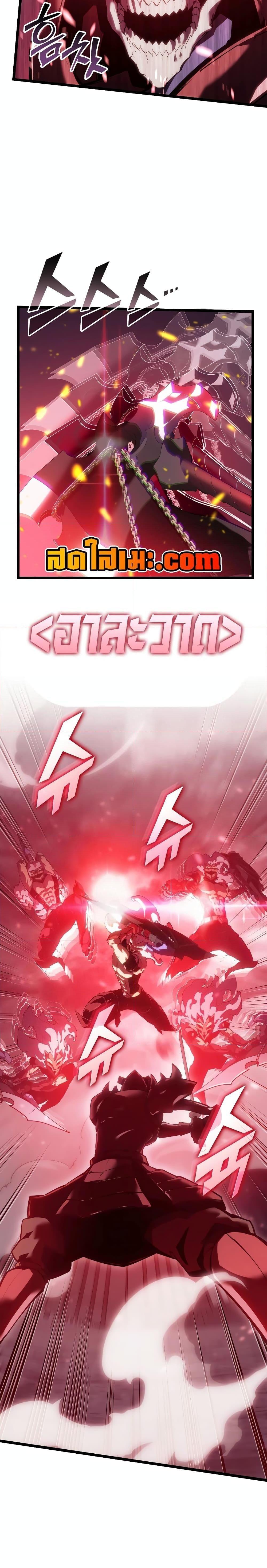 Return of the SSS-Class Ranker ตอนที่ 110 8