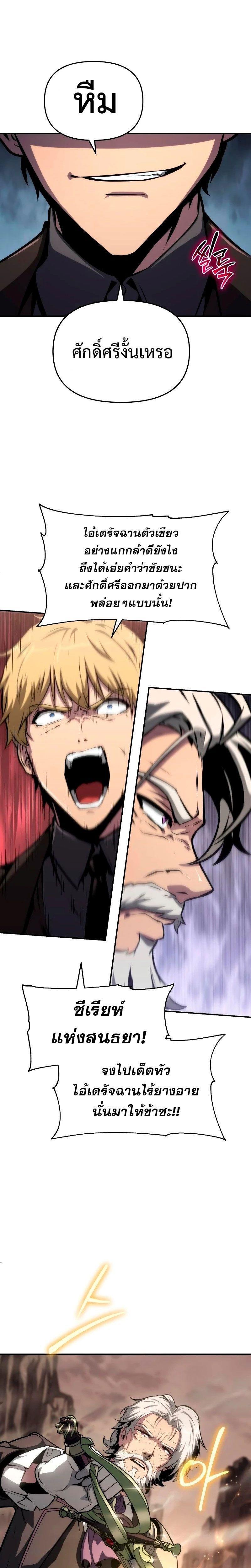 The Knight King Who Returned with a God ตอนที่ 67 9