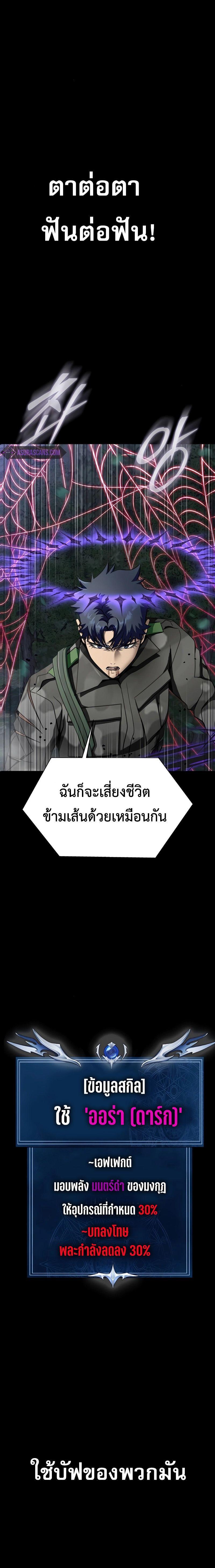 Steel-Eating Player ตอนที่ 46 6
