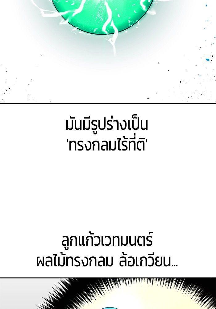 Secretly More Powerful than the Hero ตอนที่ 38 100