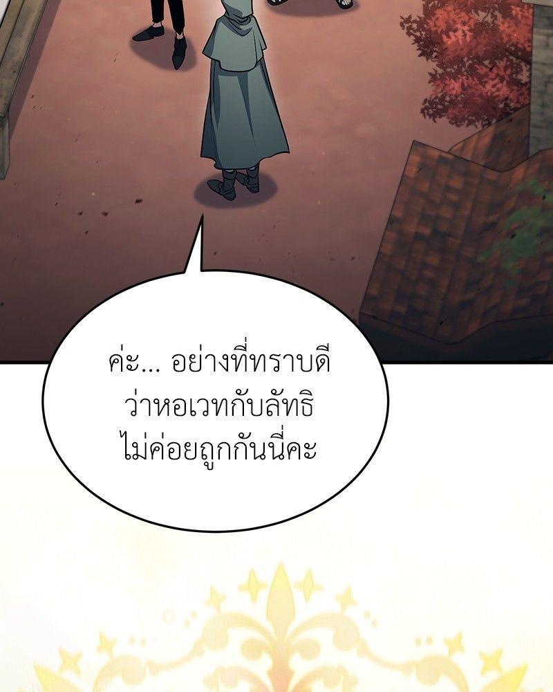 How to Live as a Bootleg Healer ตอนที่ 52 9