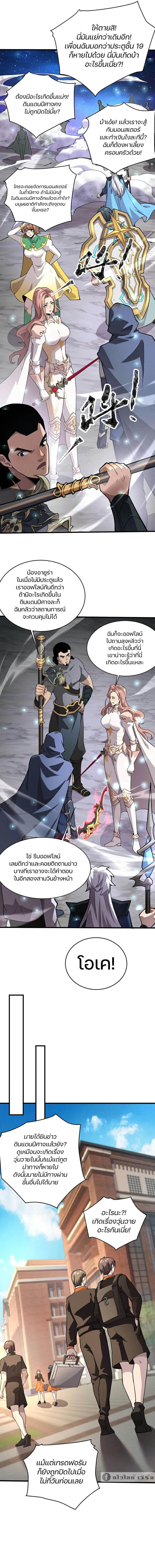 SSS-Rank Lone Summoner ตอนที่ 98 10