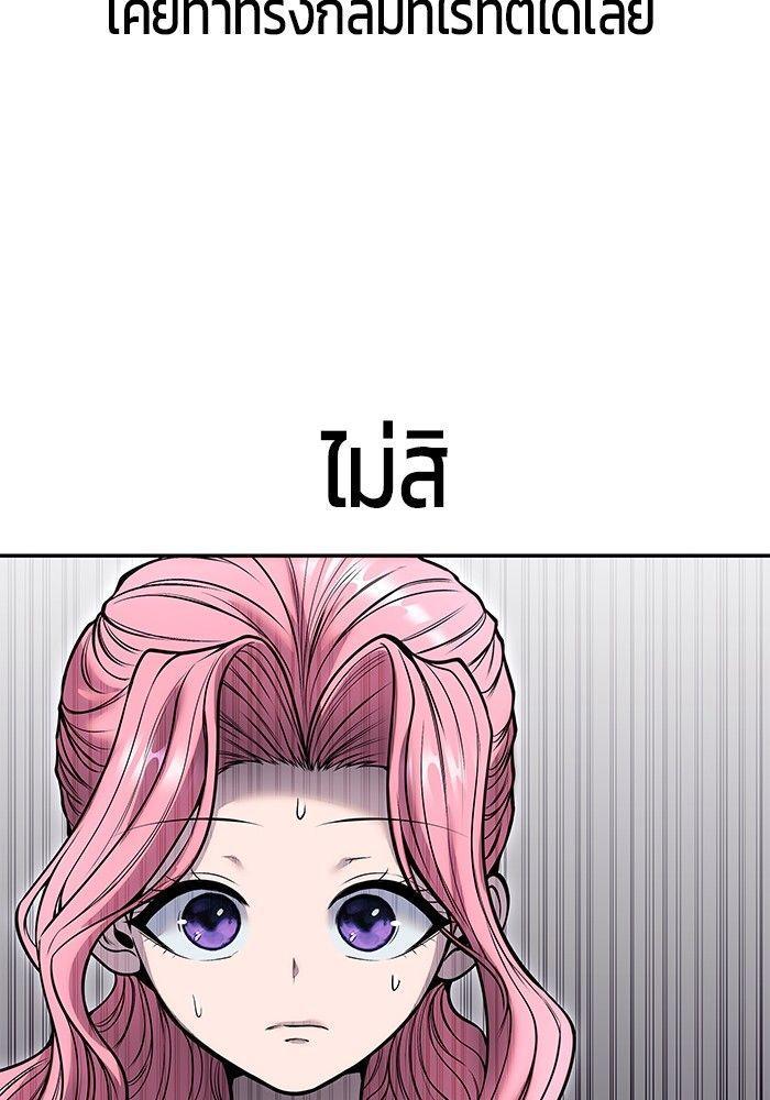 Secretly More Powerful than the Hero ตอนที่ 38 102