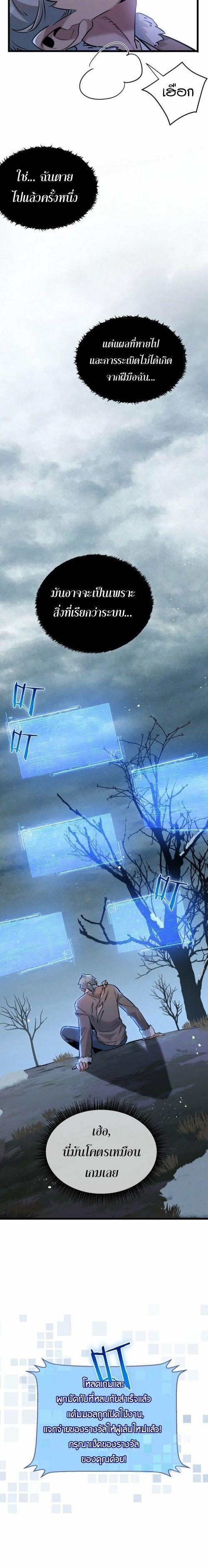 Apocalyptic Super Farm ตอนที่ 3 10