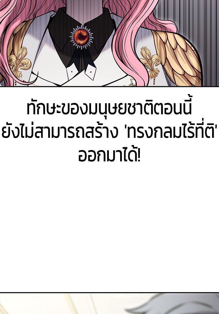 Secretly More Powerful than the Hero ตอนที่ 38 103