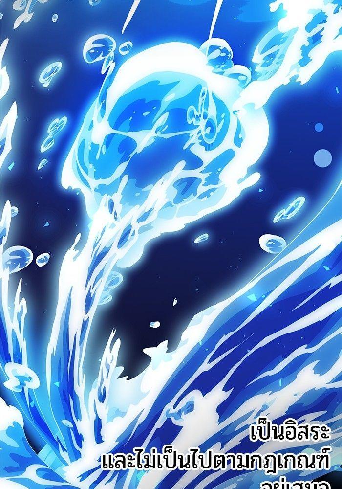 Secretly More Powerful than the Hero ตอนที่ 38 106