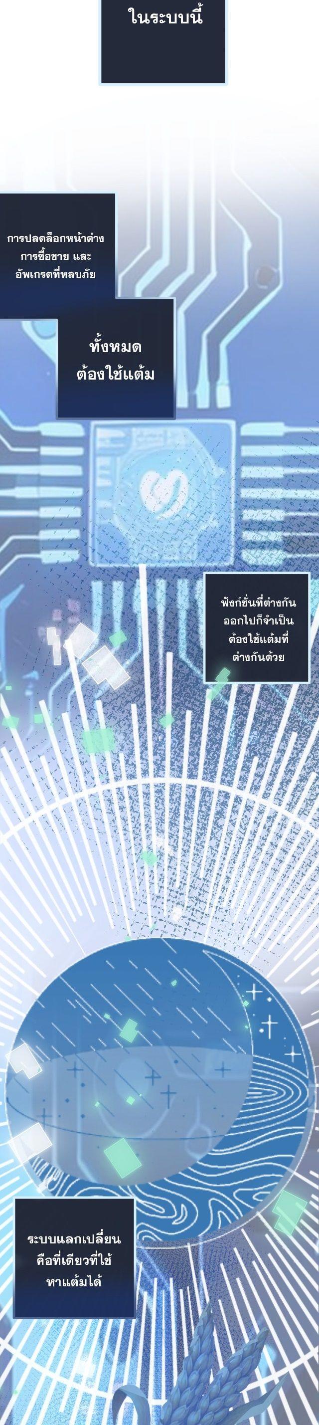 Apocalyptic Super Farm ตอนที่ 5 10