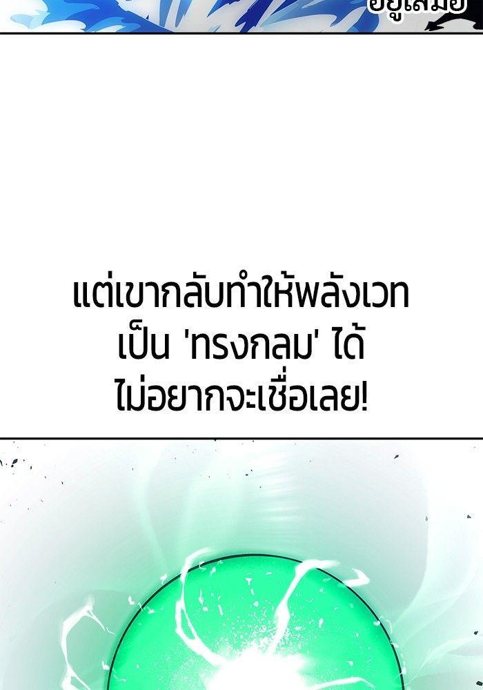 Secretly More Powerful than the Hero ตอนที่ 38 107