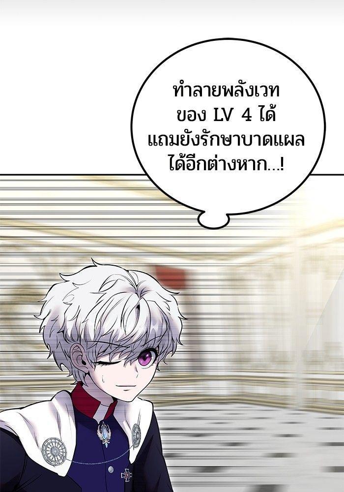 Secretly More Powerful than the Hero ตอนที่ 38 10