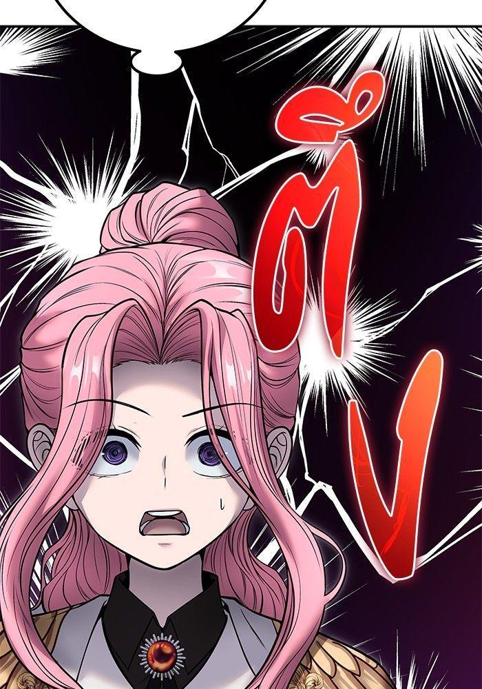 Secretly More Powerful than the Hero ตอนที่ 38 109