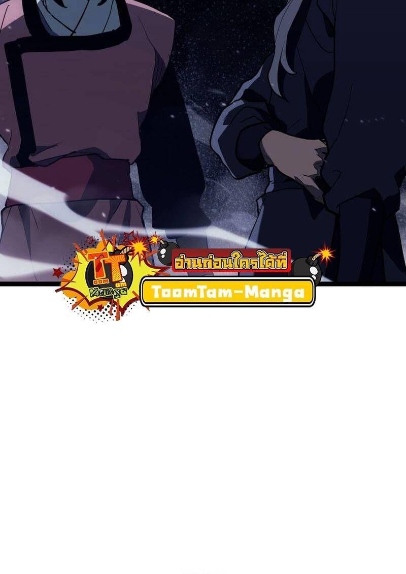 Reaper of the Drifting Moon ตอนที่ 93 10