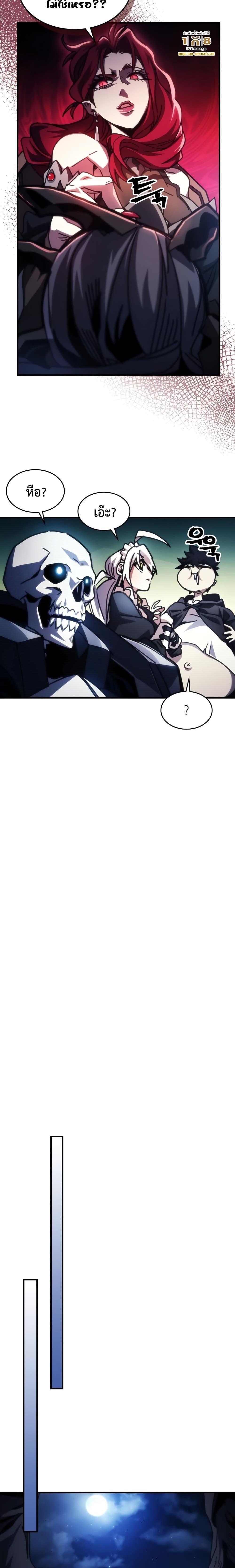 Mr Devourer Please Act Like a Final Boss ตอนที่ 41 10