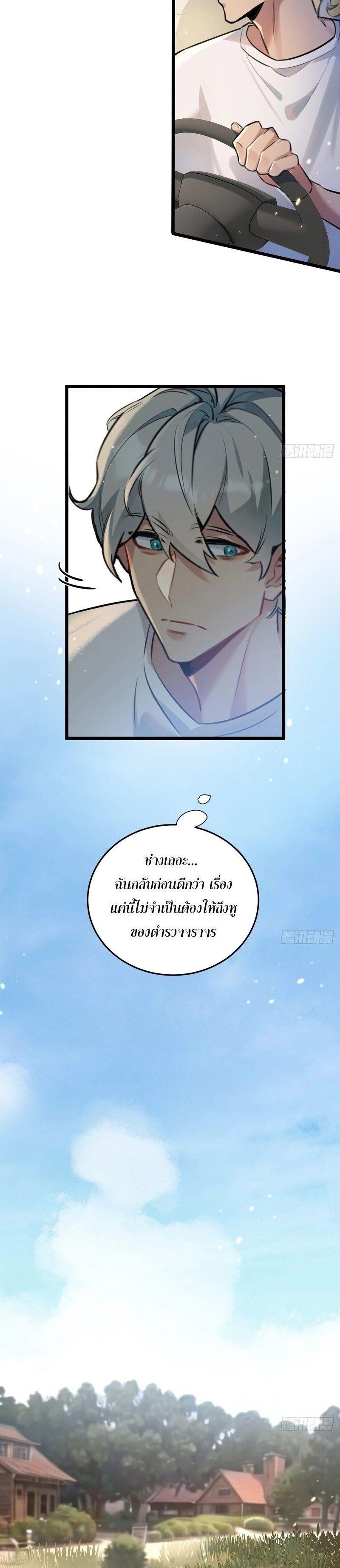 Apocalyptic Super Farm ตอนที่ 1 10