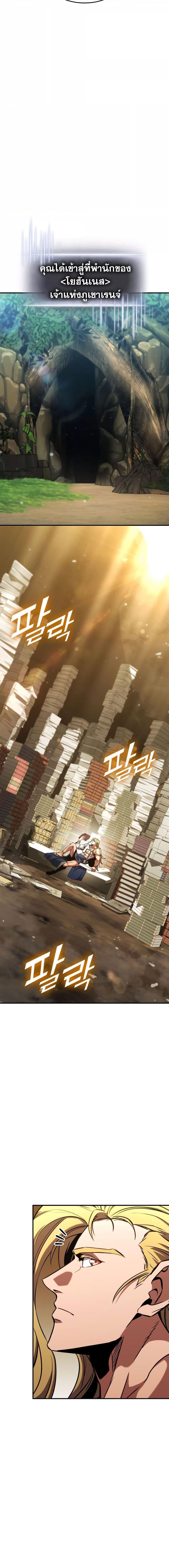 Ranker’s Return (Remake) ตอนที่ 134 10