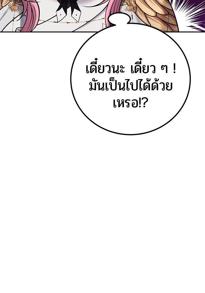 Secretly More Powerful than the Hero ตอนที่ 38 110