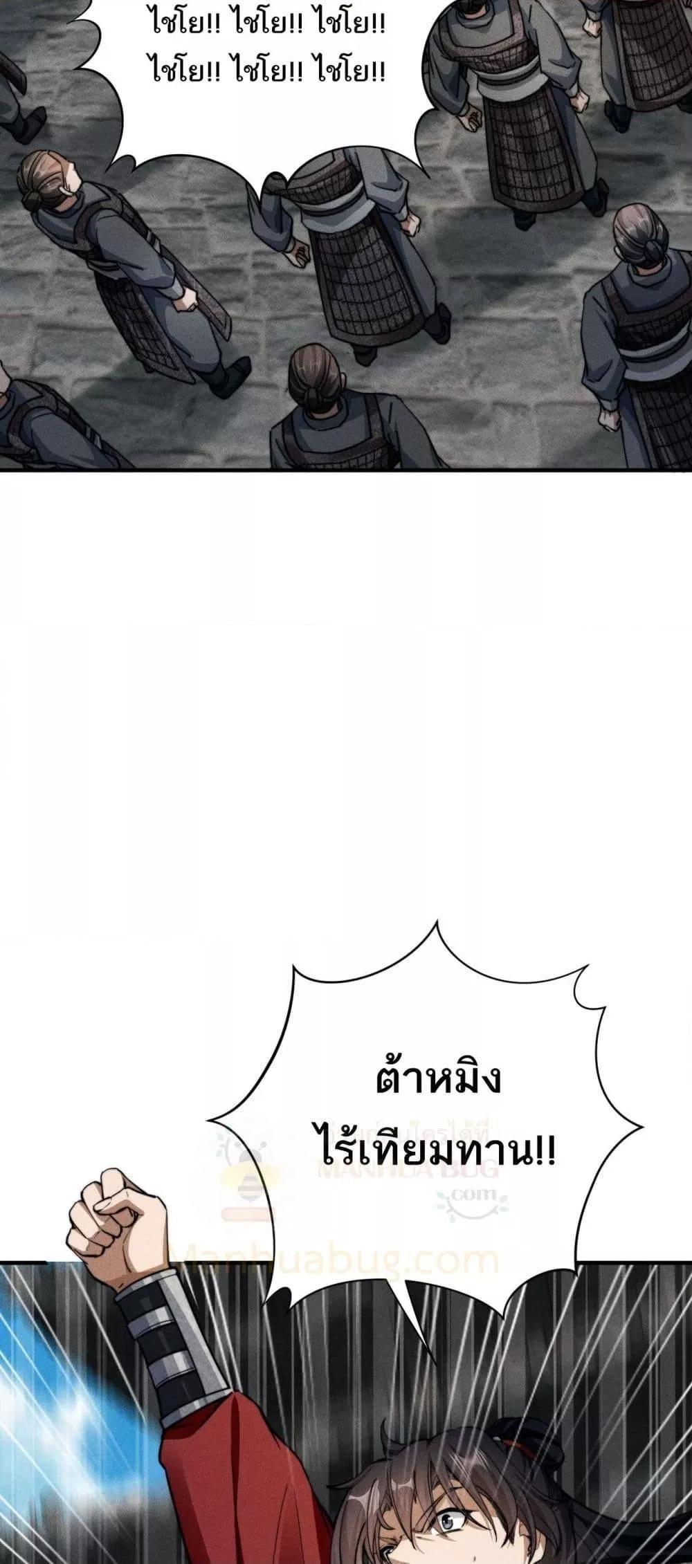 Da Ming: I killed the enemy to level up ตอนที่ 10 11