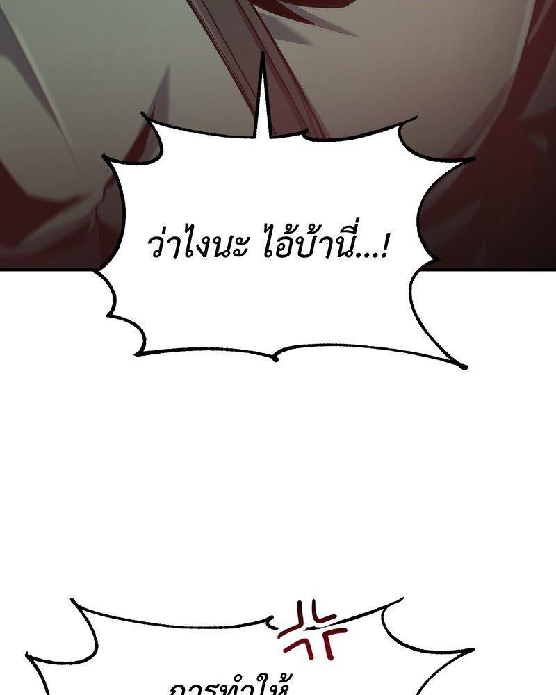How to Live as a Bootleg Healer ตอนที่ 52 110