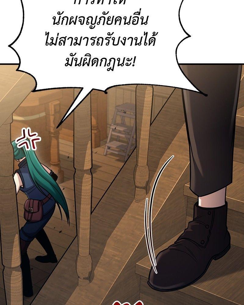 How to Live as a Bootleg Healer ตอนที่ 52 111