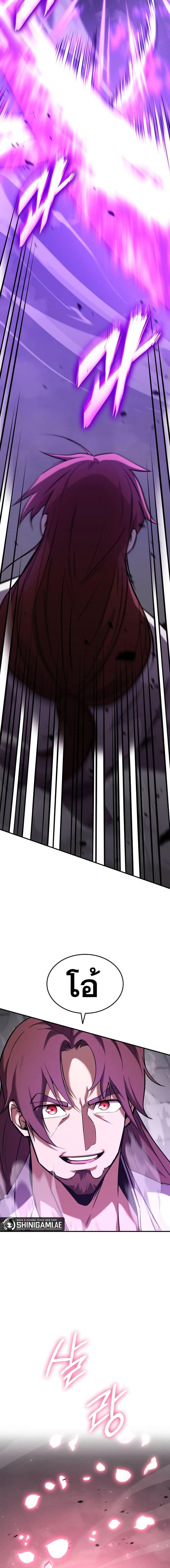 Ranker’s Return (Remake) ตอนที่ 133 11