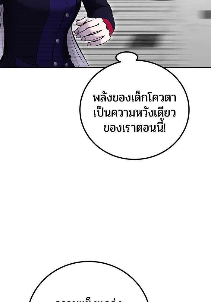 Secretly More Powerful than the Hero ตอนที่ 38 11