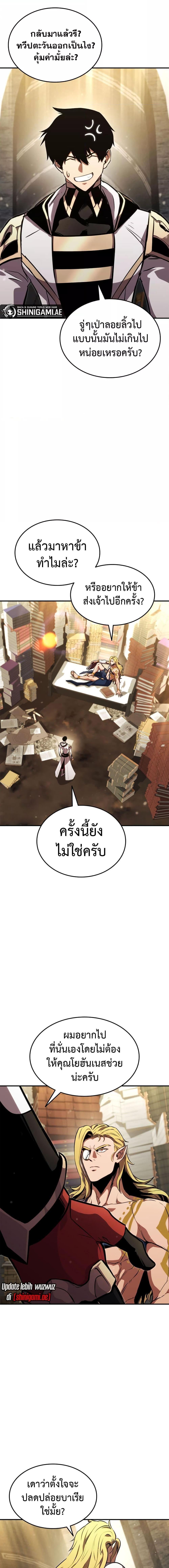 Ranker’s Return (Remake) ตอนที่ 134 11