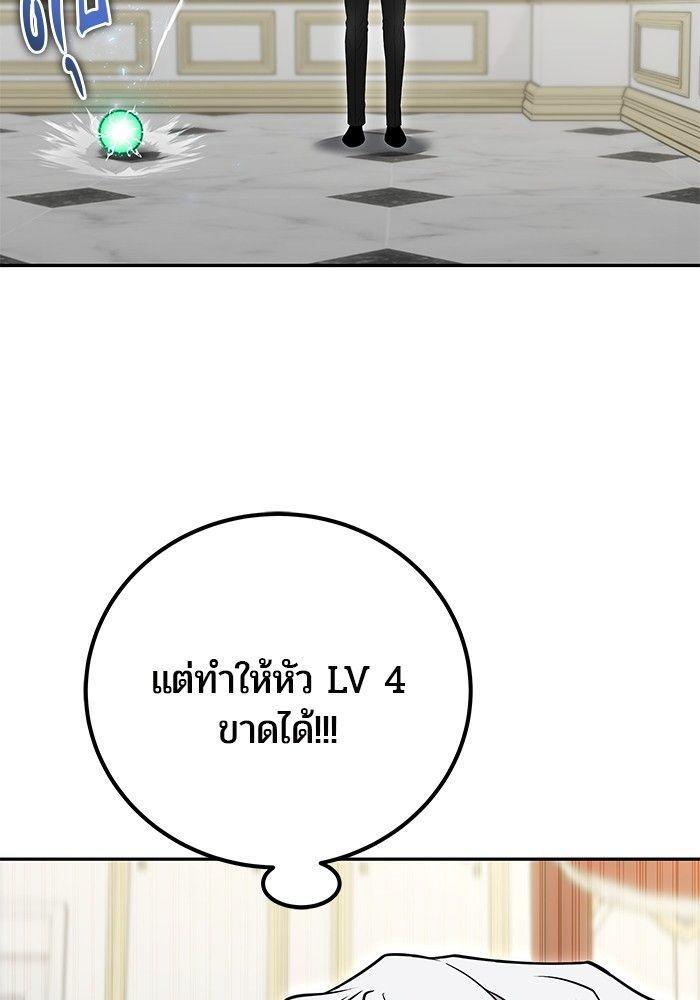 Secretly More Powerful than the Hero ตอนที่ 38 118