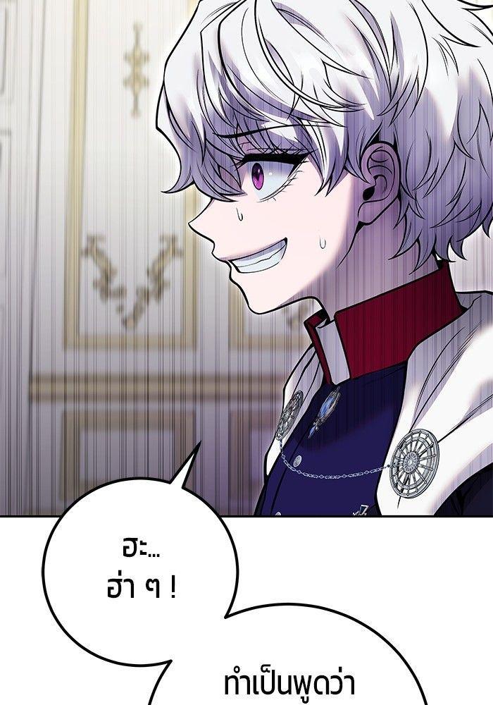 Secretly More Powerful than the Hero ตอนที่ 38 119