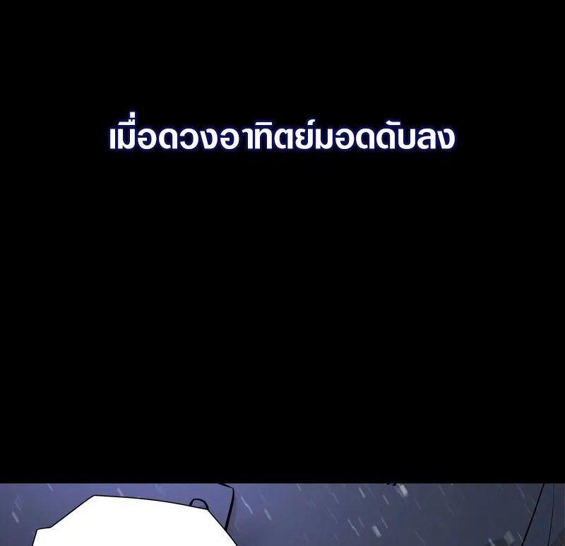 Apocalyptic Super Farm ตอนที่ 0 11
