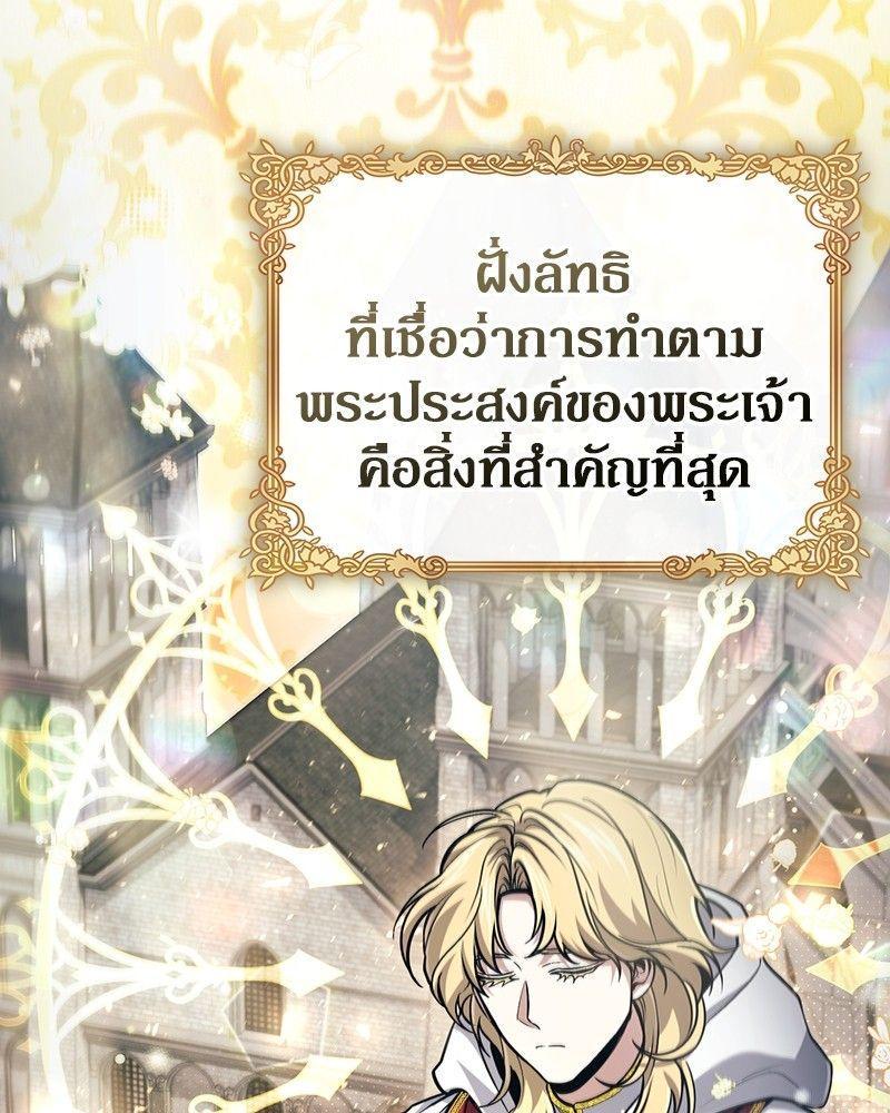 How to Live as a Bootleg Healer ตอนที่ 52 10