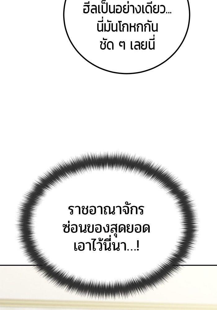 Secretly More Powerful than the Hero ตอนที่ 38 120